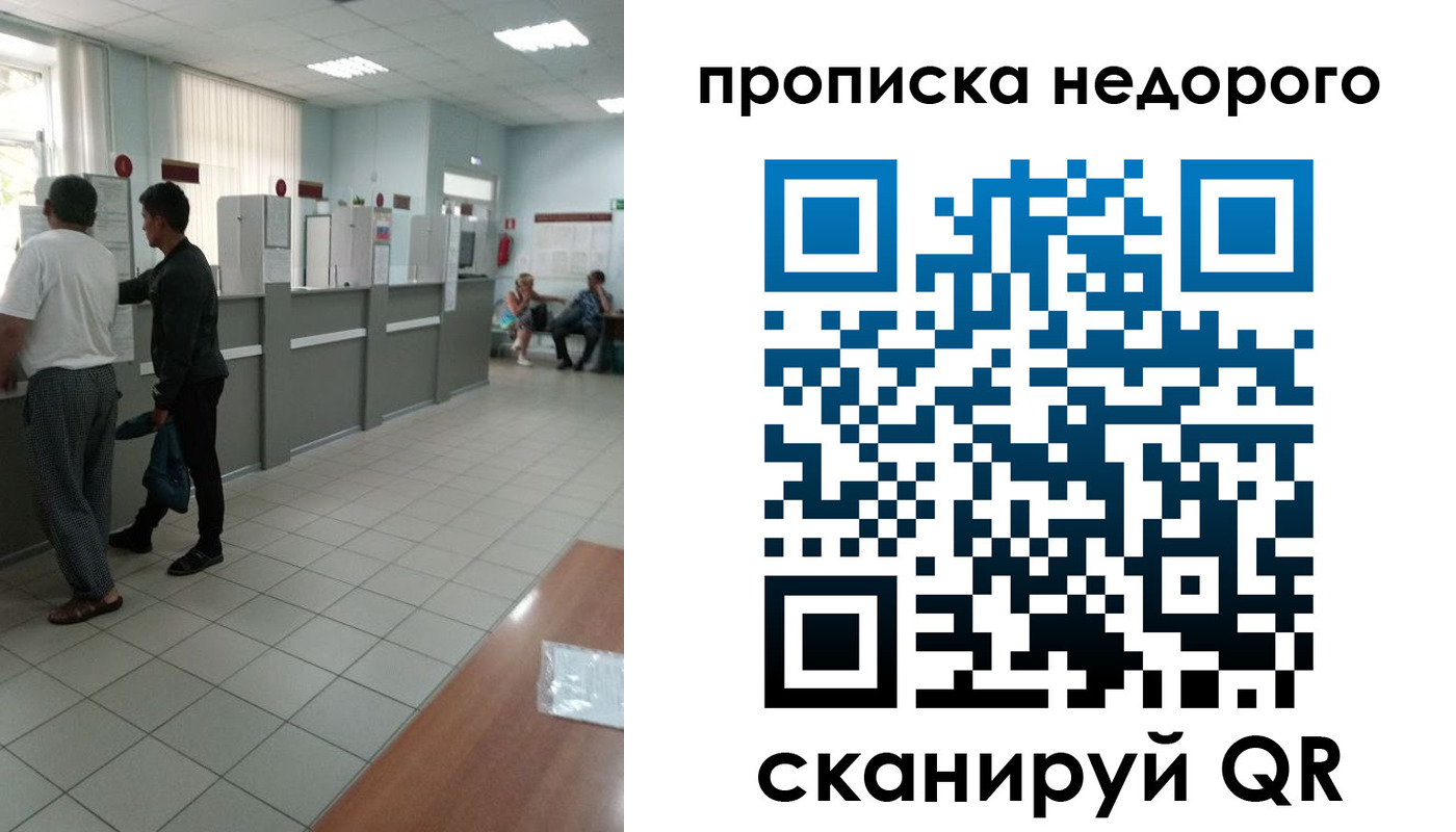временная регистрация собственник в Геленджике