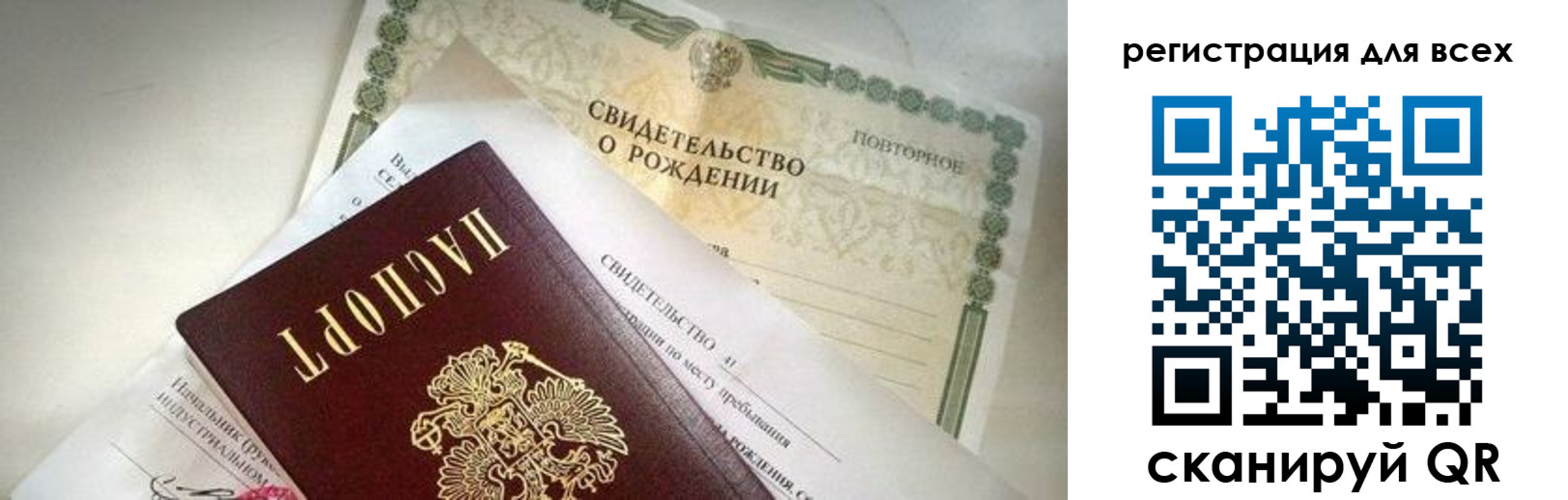 временная регистрация собственник в Геленджике
