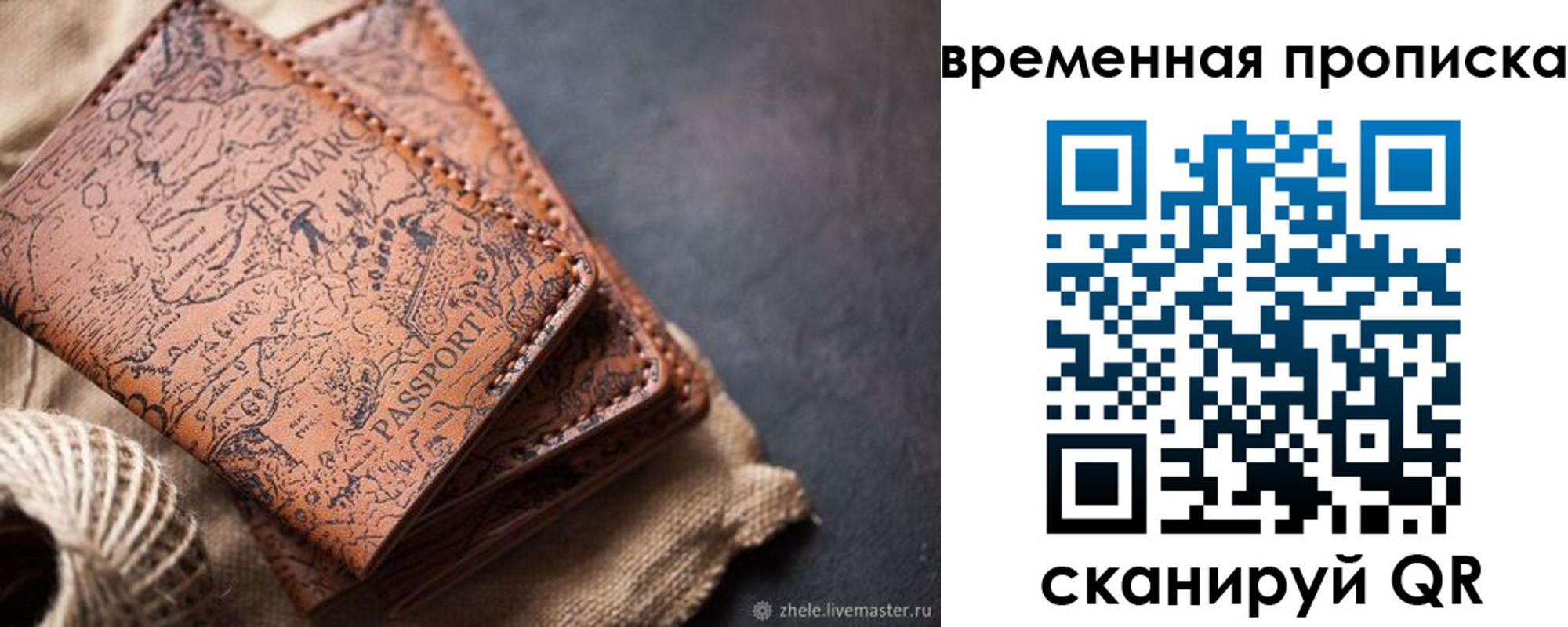 прописка иностранных граждан в Геленджике