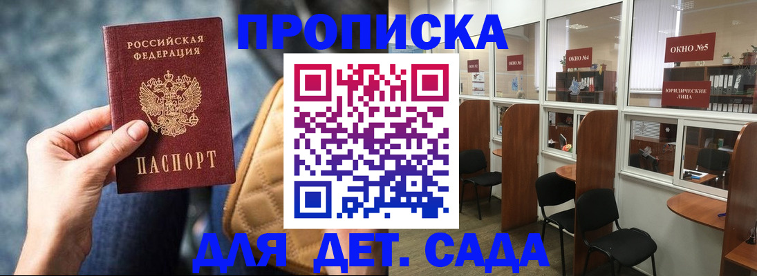 миграционный учет в Геленджике
