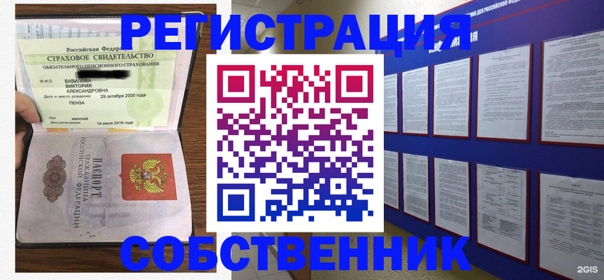временная регистрация поиск в Геленджике