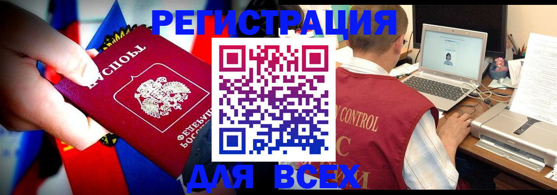 временная регистрация поиск в Геленджике